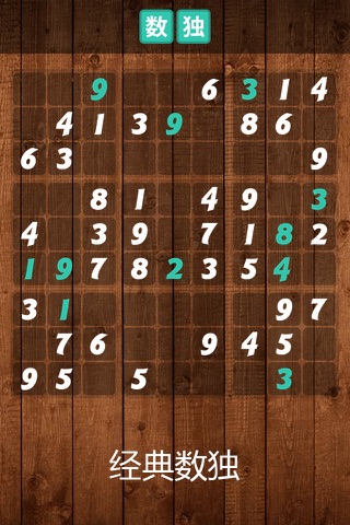 Sudoku⋆ - Puzzle Game screenshot 2