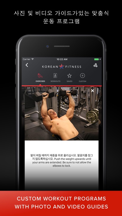 Korean Fitness