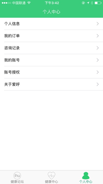 爱呼-第1家呼吸病智慧医疗PaaS垂直平台