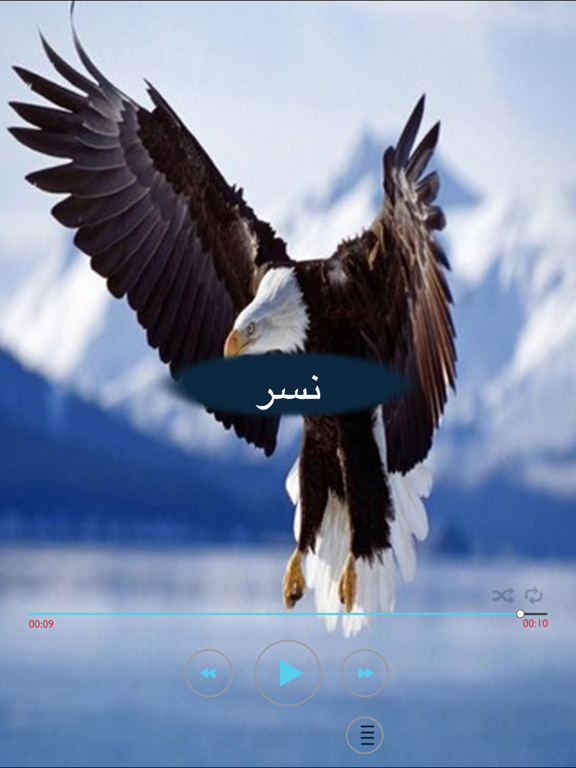 Screenshot #5 pour اصوات واسماء الحيوانات,Animal sounds
