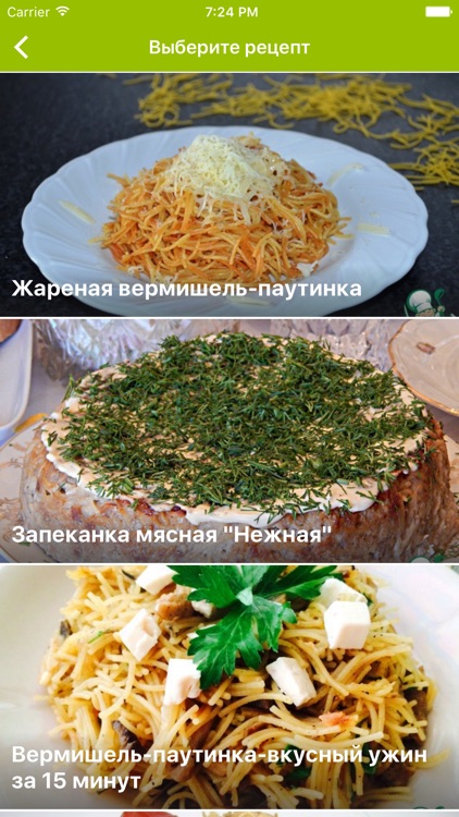 Рецепты по ингредиентам - фото и видео рецепты screenshot-4
