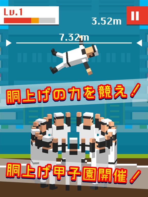 Screenshot #4 pour Human Juggling Cup