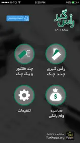 RAS UAT 1