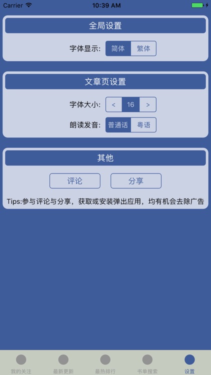 神器*爱追书 screenshot-4