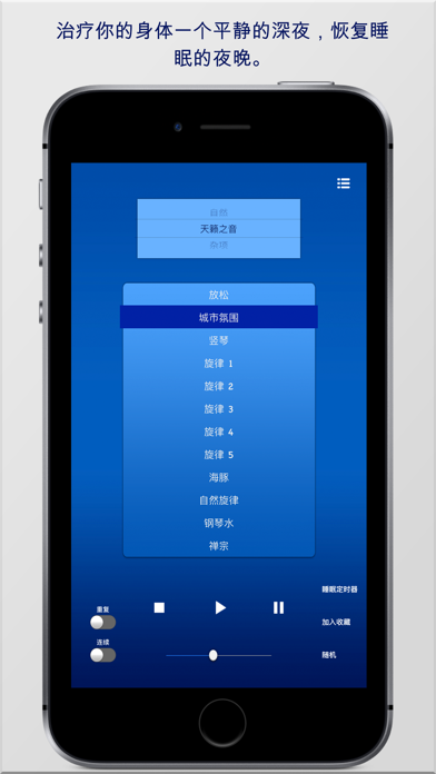 睡眠声音：平静的雨，白噪声，放松的自然，平静的音乐，海滩氛围，海浪，和平的水，雷暴，风扇声音，等等！ screenshot