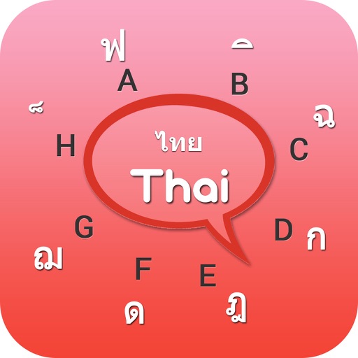 Thai Keyboard - Thai Input Keyboard Icon