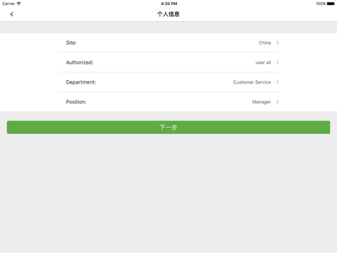 Lonza移动报表 for iPad screenshot 3