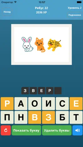 Game screenshot Ребусы 2: Темы - Угадай слово! apk