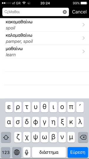 Greek Verbs(圖2)-速報App