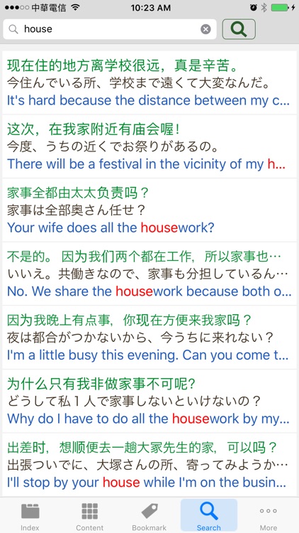 C-J-E Daily Talk Dictionary screenshot-4
