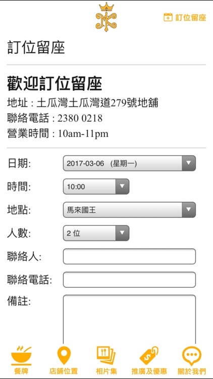 馬來國王 Malay King screenshot-4