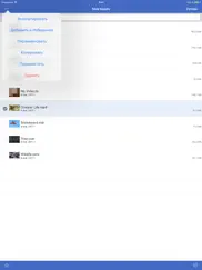 Загрузчик Видео для ipad айпад изображения 3