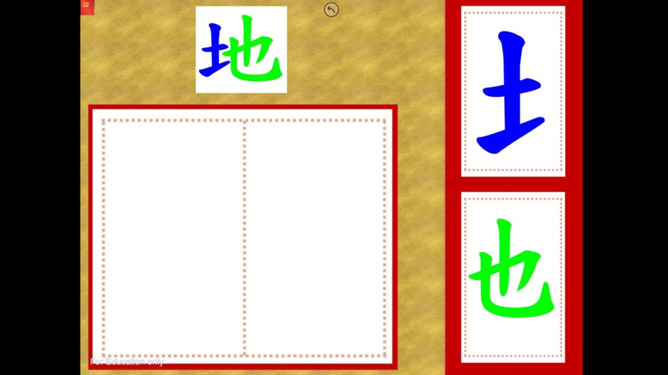 #3. 部件組合-左右結構(二) (iOS) 由: Rhenish Church Grace School