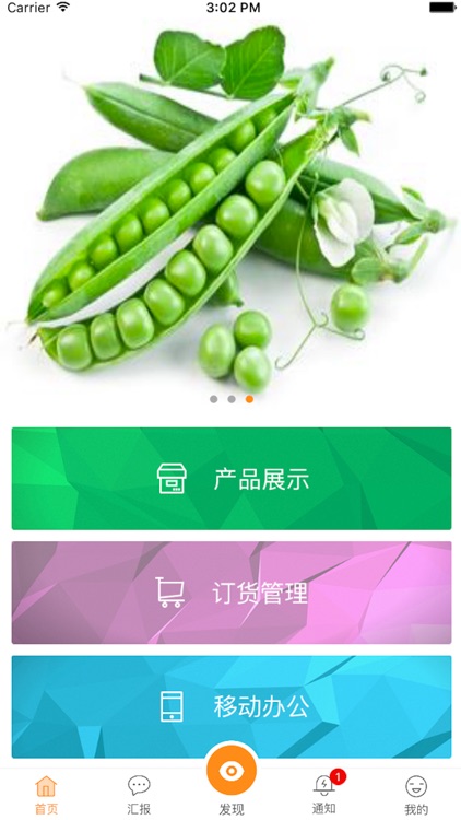 农掌联 screenshot-3