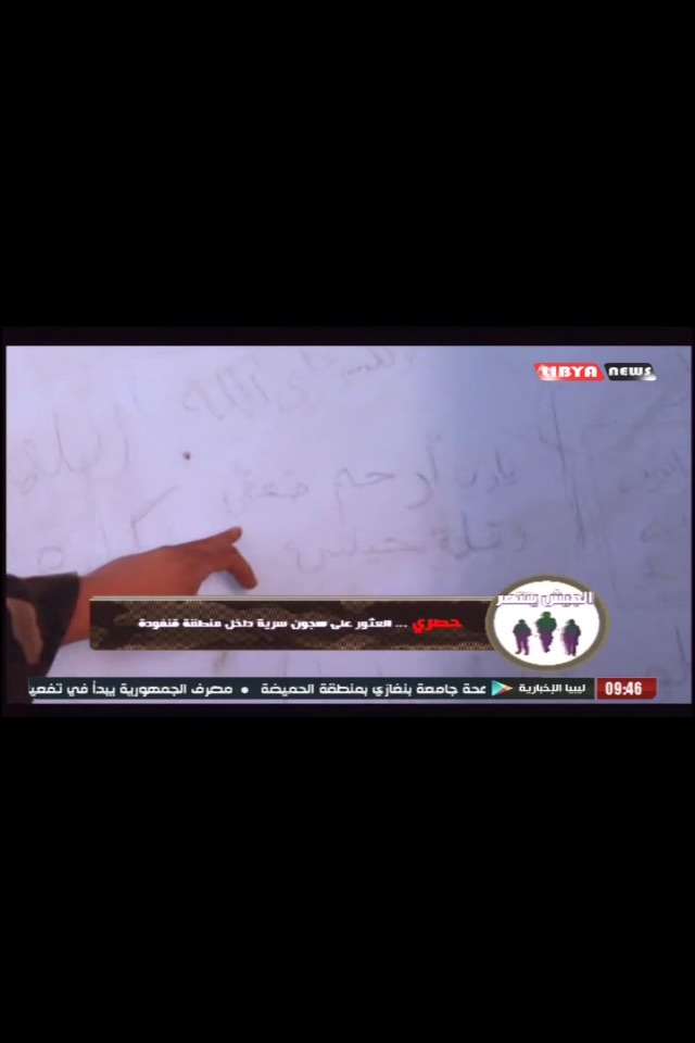 قناة ليبيا الإخبارية الفضائية screenshot 4