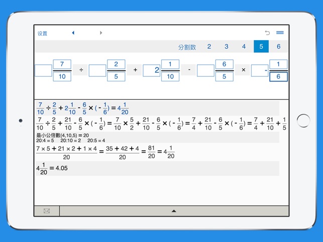 分数计算器 - xFractions XL(圖2)-速報App