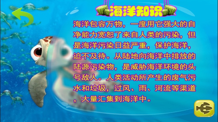 蓝海卫士-趣动课堂