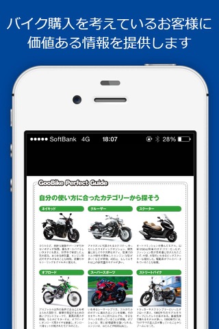 バイク情報誌GooBike Books screenshot 2