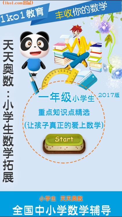 Grade One - Key Math Training