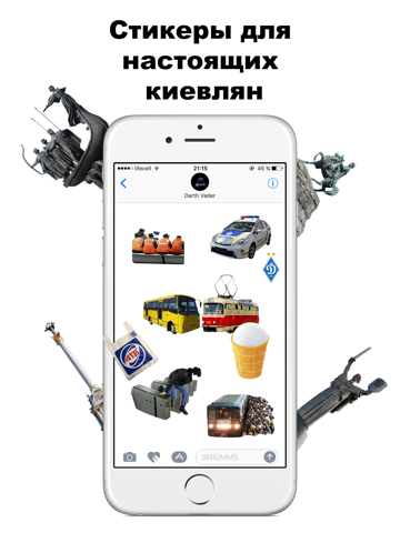 Kiev Stickers screenshot 2