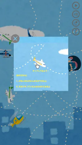 Game screenshot Swipe Airplane for kids hack
