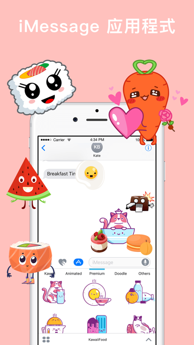 可爱食物贴图 screenshot