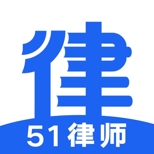 51律师 icon