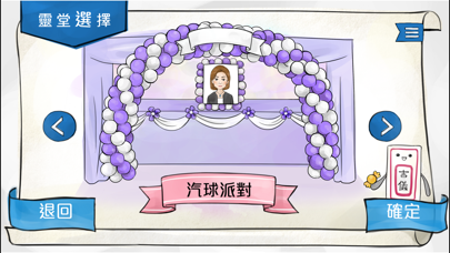 Screenshot #2 pour 人生畢業禮