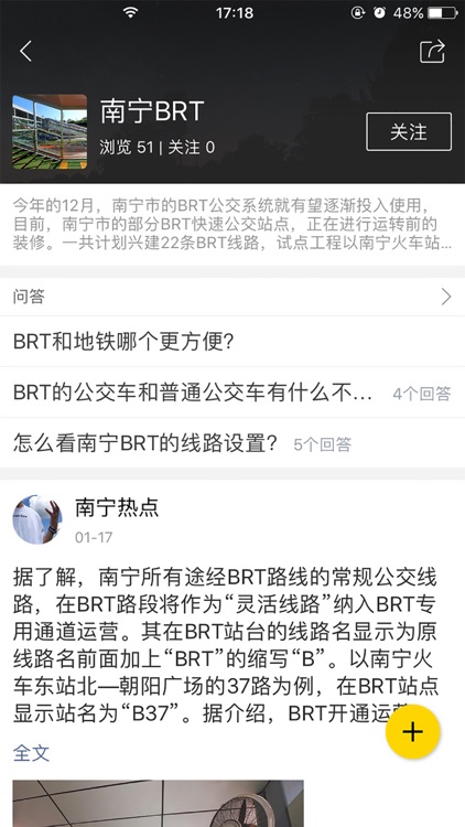 香菇-发现有意思的南宁人