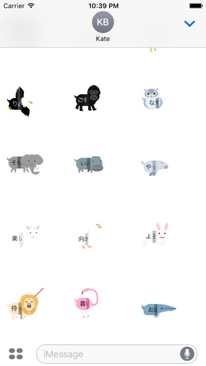 動く!ふきだし動物