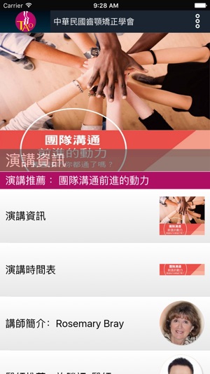 TAO(圖2)-速報App