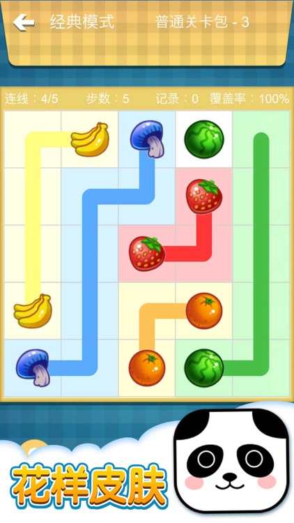 连连看最新版-水果连连看经典版单机小游戏
