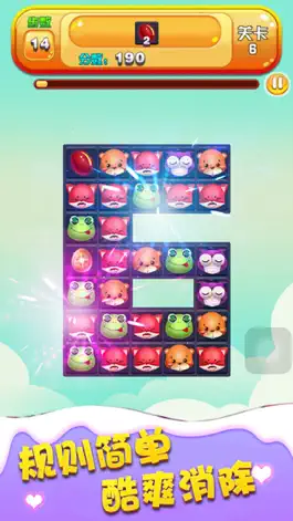 Game screenshot 2017天天爱消除正版 - 女生最爱宠物消除游戏 hack