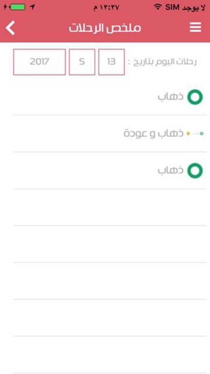 وصلني معاك screenshot-3