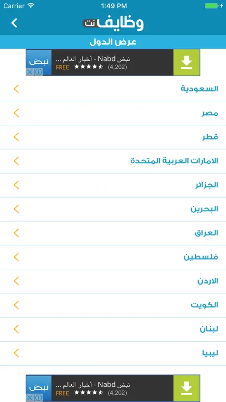 وظايف نت