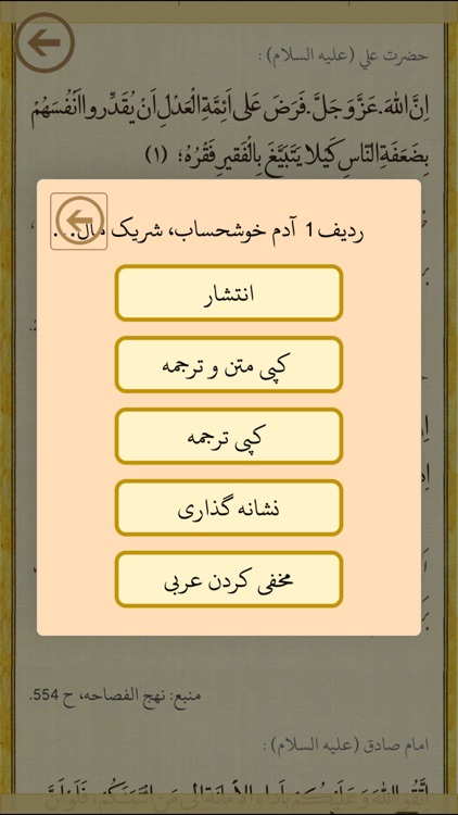 ۱۶۰۰۰ حديث screenshot-4