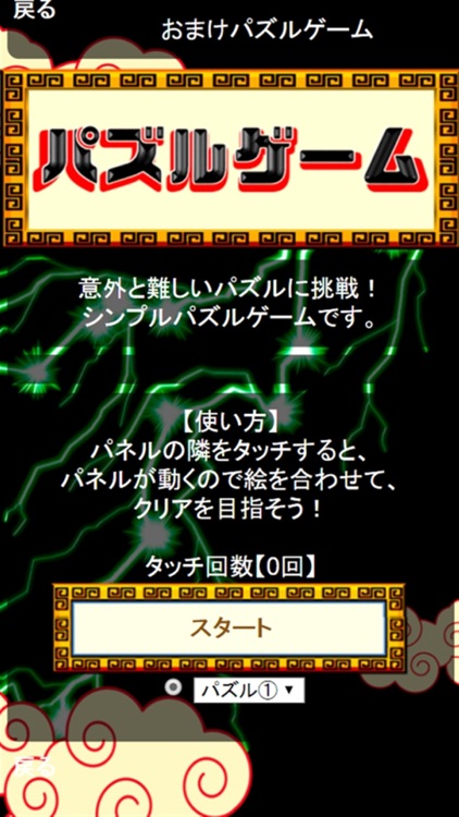 必殺技クイズ＆相性診断 for ドラゴンボール(DRAGON BALL) screenshot-4