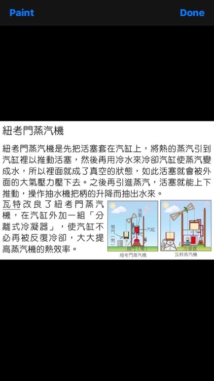 康軒中學電子書 screenshot-3