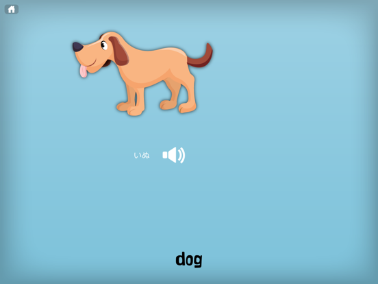 Learn Japanese for Kids iPad screenshot