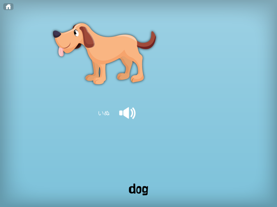 Learn Japanese for Kids - 2.0 - (iOS)