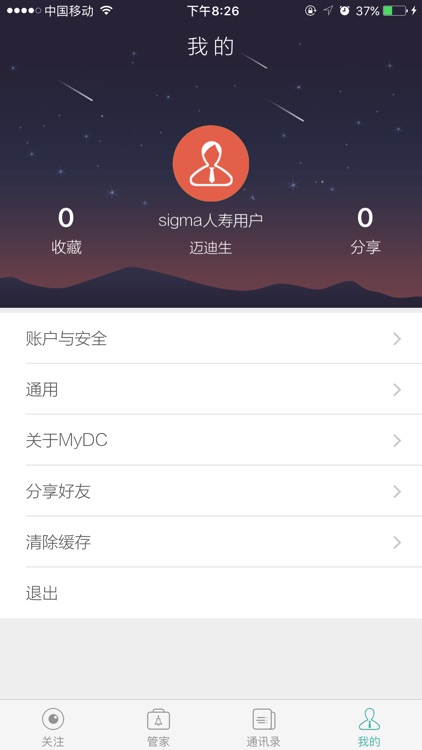 MyDC数图 screenshot-4