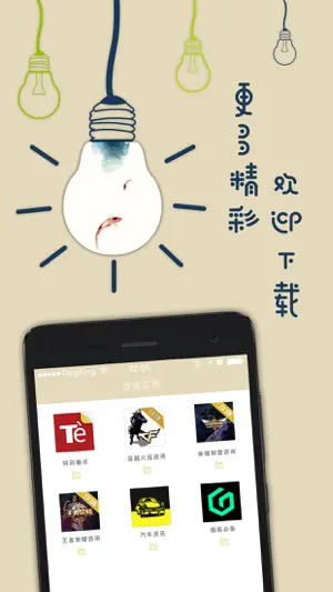 养生小助手-每日必读养生知识 screenshot 4