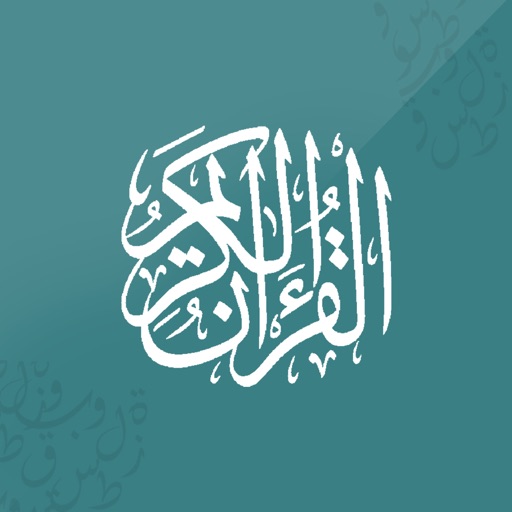 القران الكريم للايفون والايباد icon