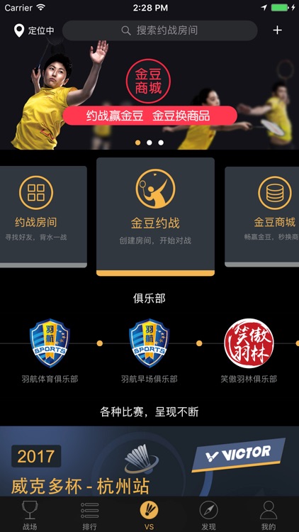 运动 - Sports screenshot-4