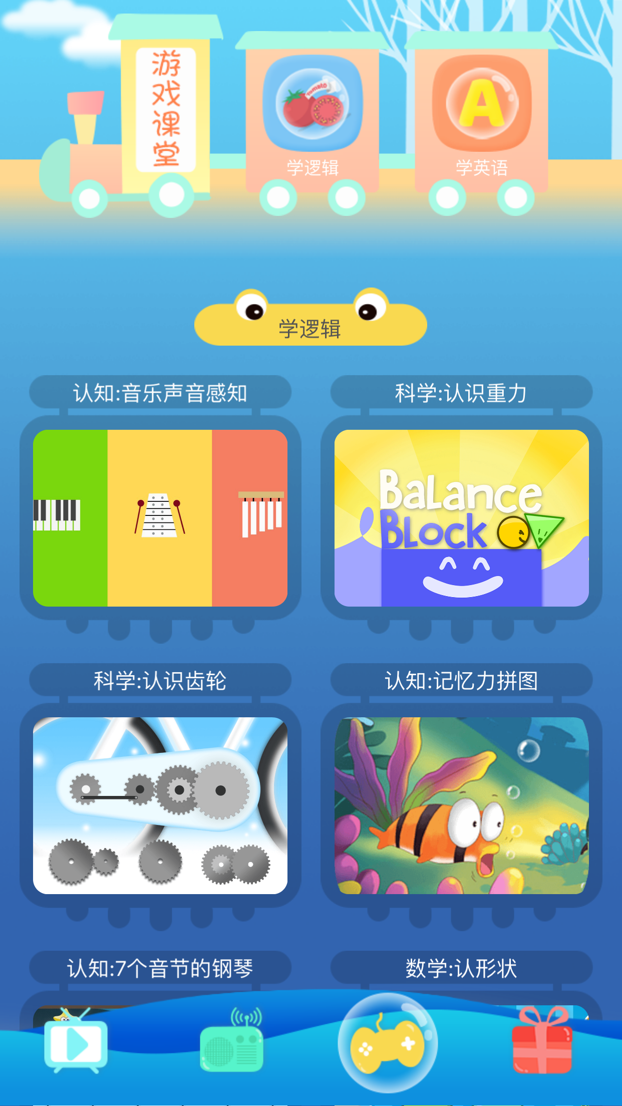 宝贝说英语启蒙-学科英语早教全计划 screenshot 3