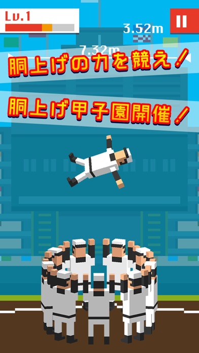 Screenshot #1 pour Human Juggling Cup