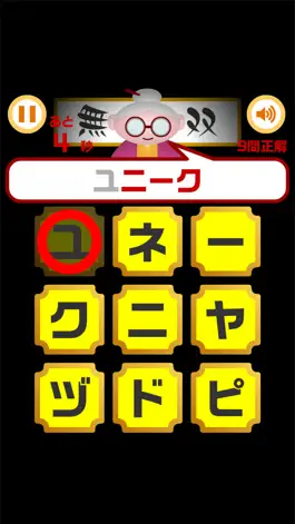 Game screenshot Grandma's Word Quiz hack