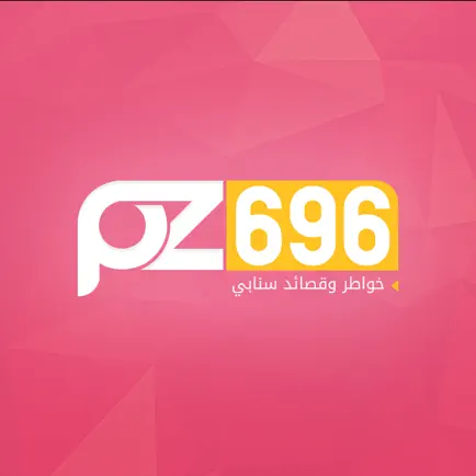 خواطر وقصائد pz696 Cheats