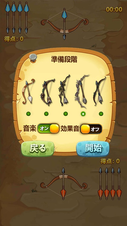 ボール打ち上げ - 右脳トレーニングゲーム screenshot-4