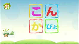 Game screenshot Kodomo no Hiragana hack
